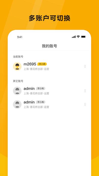 韵达空间app(原韵达魔盒)下载,韵达魔盒,韵达app,办公app