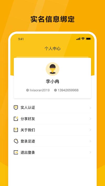 韵达空间app(原韵达魔盒)下载,韵达魔盒,韵达app,办公app